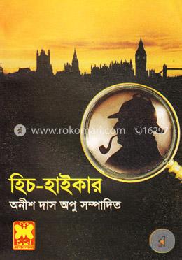 হিচ-হাইকার