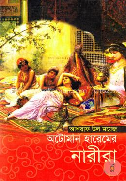 অটোমান হারেমের নারীরা image