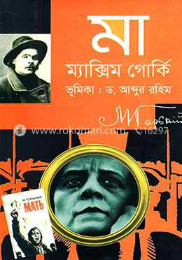 মা image