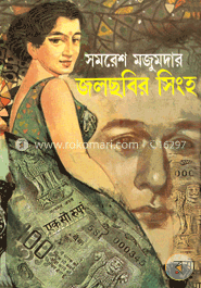 জলছবির সিংহ image