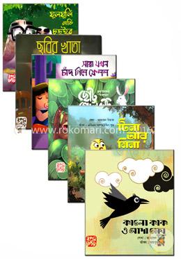 ইকরি মিকরি শিশুতোষ সিরিজ image