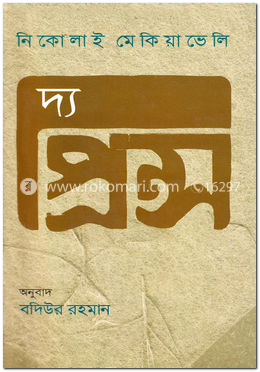 দ্য প্রিন্স