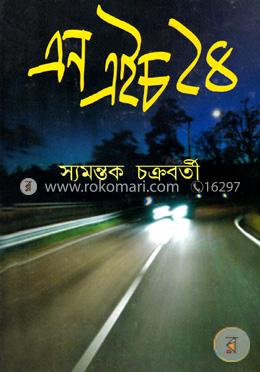 এন এইচ ২৪ image