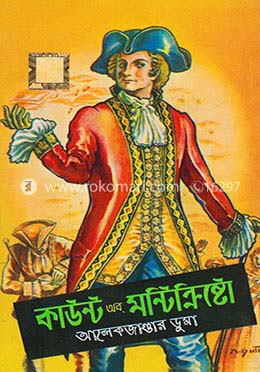 কাউন্ট অব মন্টিক্রিস্টো image