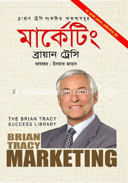 মার্কেটিং image