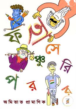 হাফ সেঞ্চুরির পর
