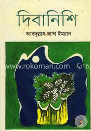 দিবানিশি image