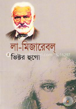 লা মিজারেবল