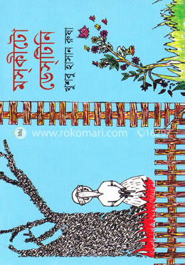 মস্‌কীটো ডেস্‌টিনি image