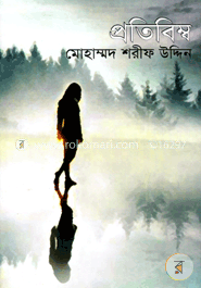 প্রতিবিম্ব