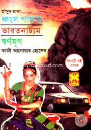 মাসুদ রানা : ধ্বংস পাহাড়, ভারতনাট্যম, স্বর্ণমৃগ (১, ২, ৩)