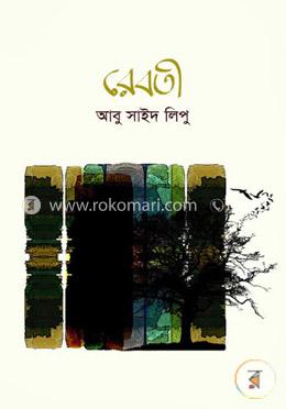 রেবতী