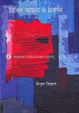 বিবিধ আয়না ও চিরুনি