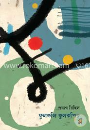 ফুলগুলি ফুলকপির image