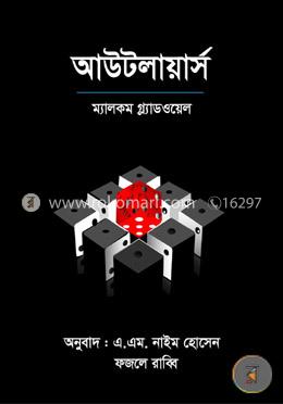 আউটলায়ার্স