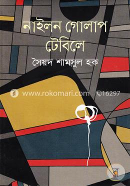 নাইলন গোলাপ টেবিলে image