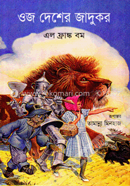 ওজ দেশের জাদুকর