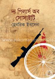 দ্য পিলার্স অব সোসাইটি image