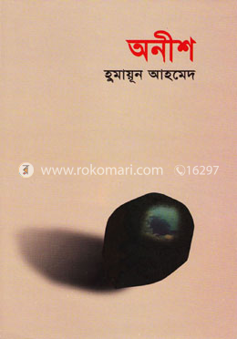 অনীশ image