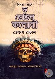 দ্য ডেভিল কলোনী image
