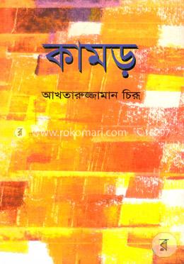 কামড় image
