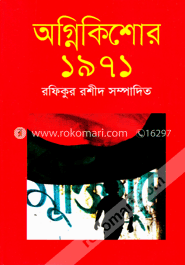 অগ্নিকিশোর ১৯৭১ image