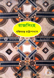 রাজসিংহ