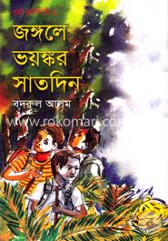 জঙ্গলে ভয়ঙ্কর সাতদিন image