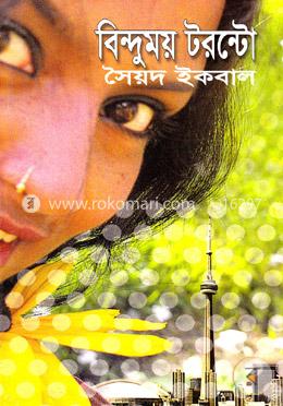 বিন্দুময় টরন্টো image