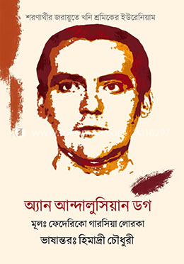 অ্যান আন্দালুসিয়ান ডগ image