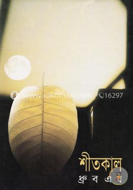 শীতকাল image