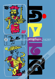 ছানাবড়া