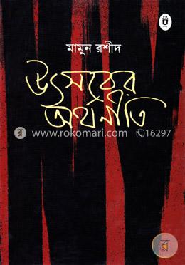 উৎসবের অর্থনীতি image