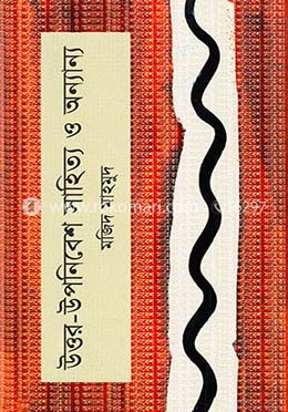 উত্তর-উপনিবেশ সাহিত্য ও অন্যান্য image