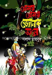 থোকায় থোকায় জোনাক জ্বলে image