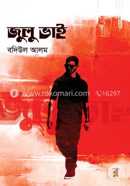 জুলু ভাই image