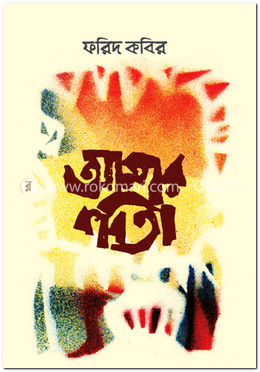 আমার কবিতা