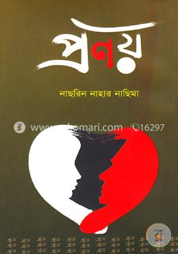 প্রণয় image