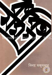 কবিতাসমগ্র (অখণ্ড) image
