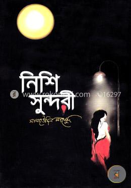 নিশিসুন্দরী image