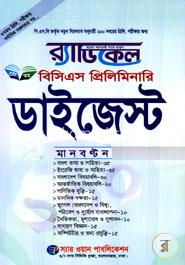 র্যাডিকেল ডাইজেস্ট (৩৮ তম বিসিএস প্রিলিমিনারি)