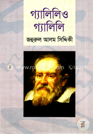 গ্যালিলিও গ্যালিলি image