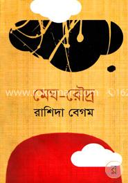 মেঘ-রৌদ্র image