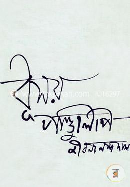 ধূসর পাণ্ডুলিপি