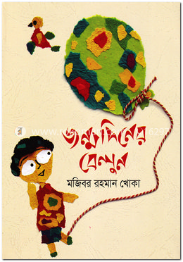 জন্মদিনের বেলুন image