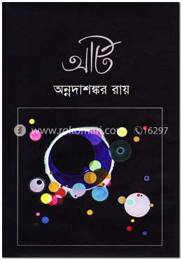 আর্ট image