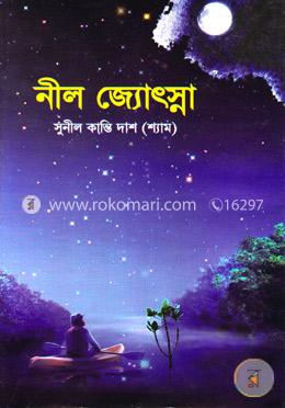 নীল জ্যোৎস্না image