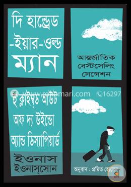 দি হান্ড্রেড-ইয়ার-ওল্ড ম্যান হু ক্লাইম্ব্ড আউট অফ দ্য উইন্ডো অ্যান্ড ডিস্যাপিয়ার্ড 