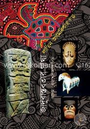 জাদুবাস্তবতার গাথা: লাতিন আমেরিকার গল্প image