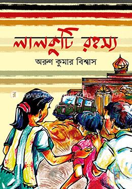 লালকুটি রহস্য image